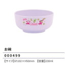 クレヨンしんちゃん お碗 230ml 102×H50mm チョコビ柄 ランチ 食器 2024年版