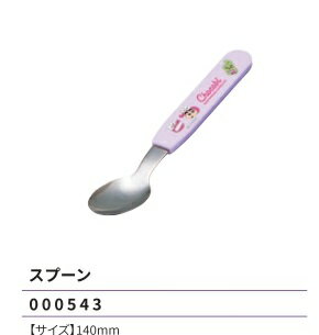 クレヨンしんちゃん スプーン 140mm チョコビ柄 ランチ 食器 2024年版 1