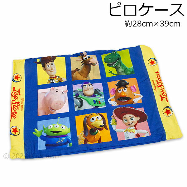 トイストーリー フレンズ ピロケース 枕カバー 約28×39cm 綿100％ まくらカバー 寝具 TOYSTORY 2024年版