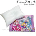 わんだふるぷりきゅあ 枕 まくら カバー付き 約28×39cm ポリエステル100％ まくらカバー 寝具 プリキュア 2024年版