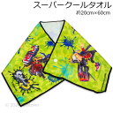 スプラトゥーン3 スーパークールタオル 約20×60cm super cool towel 冷感タオル ひんやりタオル Splatoon 2024年版(3)