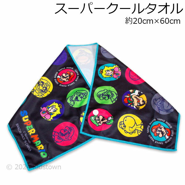 X[p[}I X[p[N[^I 20~60cm super cool towel ⊴^I Ђ^I SUPER MARIO 2024N