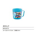 仮面ライダー ガヴ 手付きコップ 200ml 74×H72mm カップ ランチ 食器 仮面ライダー 弁当 2024年‐2025年