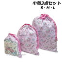 送料無料 マイメロディ 巾着3点セット ピンク S・M・L ランチクロス袋 ナフキン袋 エプロン 体操服 上履き 上靴 my melody サンリオ Sanri...