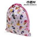 プリンセス 巾着 M 約H290×W260mm エプロン 体操服 上履き 上靴 給食エプロン Disney PRINCESS 2024‐2025年