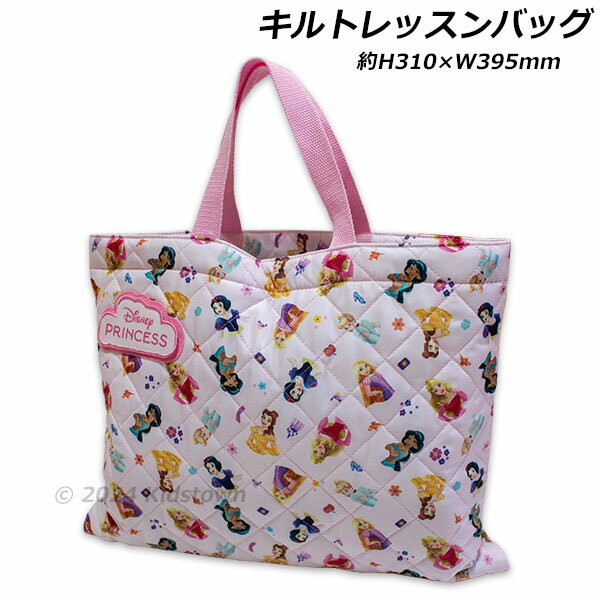 プリンセス キルトレッスンバッグ 約H310×W395mm ポリエステル100％ キルトバッグ 手提げ バッグ Disney PRINCESS 2024‐2025年