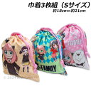 送料無料 SPYxFAMILY 巾着 3枚組 Sサイズ 約18×21cm ポリエステル100% スパイファミリー 2024年‐2025年版