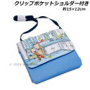 おさるのジョージ クリップポケット ショルダー付き KOG4-1480 約15×12cm Curious George 2025年