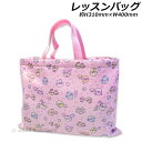 すみっコぐらし レッスンバッグ ピンク 天使なえびてんアイドル柄 約H310×W400mm ポリエステル100% 手提げバッグ トートバッグ 2024‐2025...