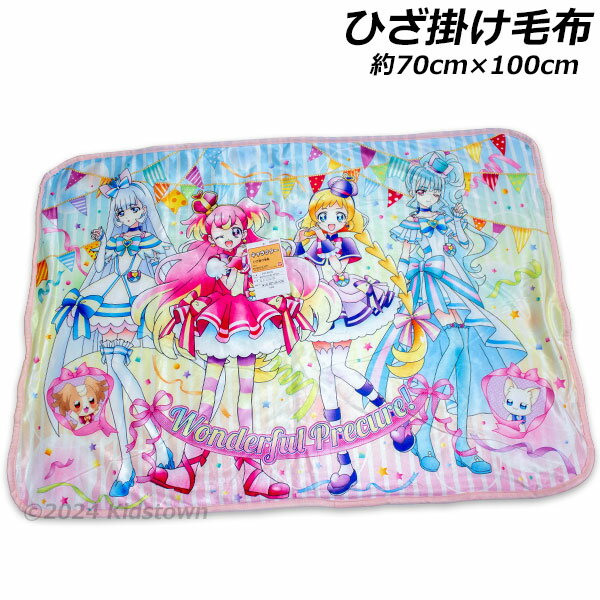 楽天市場】プリキュア ひざ掛けの通販 楽天市場】プリキュア ひざ掛けの通販
