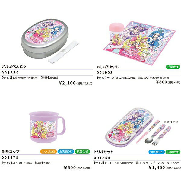楽天市場】プリキュア(大人用弁当箱|弁当箱・弁当袋):弁当箱 楽天市場】プリキュア(大人用弁当箱|弁当箱・弁当袋):弁当箱