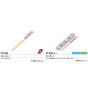 送料無料 キミとアイドルプリキュア 竹安全箸と箸&箸箱セット ランチ はし ハシ 食器 弁当 プリキュア 2025年