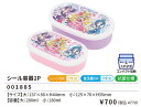キミとアイドルプリキュア シール容器2P 入れ子式 ランチボックス 弁当箱 おべんとう 弁当 容器 べんとうばこ ランチ プリキュア 2025年