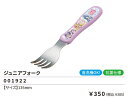 キミとアイドルプリキュア ジュニアフォーク 135mm ランチ ステンレススチール 食器 弁当 プリキュア 2025年