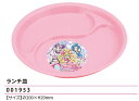 キミとアイドルプリキュア ランチ皿 200×H20mm ランチプレート 弁当 ランチ プリキュア 2025年