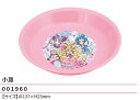 キミとアイドルプリキュア 小皿 137×H23mm 皿 ランチプレート 弁当 ランチ プリキュア 2025年