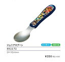ナンバーワン戦隊ゴジュウジャー ジュニアスプーン 135mm 食器 弁当 ランチ 2025年