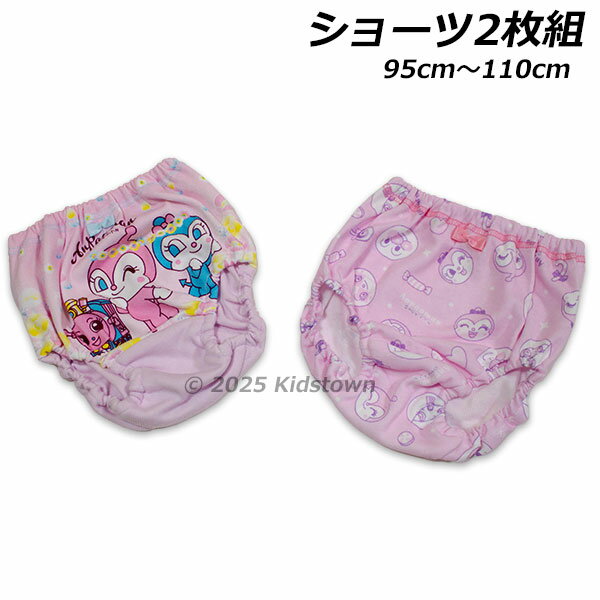 アンパンマン カラーショーツ2枚組 肌着 女児 インナー ショーツ anpanman 2025年