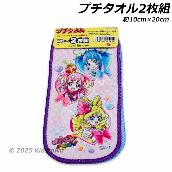 楽天市場】プリキュアオールスターズ ハンカチの通販 楽天市場】プリキュアオールスターズ ハンカチの通販