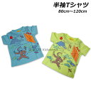 おさるのジョージ ベビーTシャツ 凧あげ柄 半袖 Tシャツ 子供服 シャツ トドラー Curious George 2025年