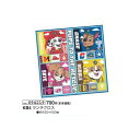 パウ・パトロール ランチクロス KB4 約430mm×430mm ナフキン 日本製 パウパト PAW PATROL 2025年