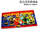 株式会社バンダイ ナンバーワン戦隊ゴジュウジャー バスタオル 約50×100cm