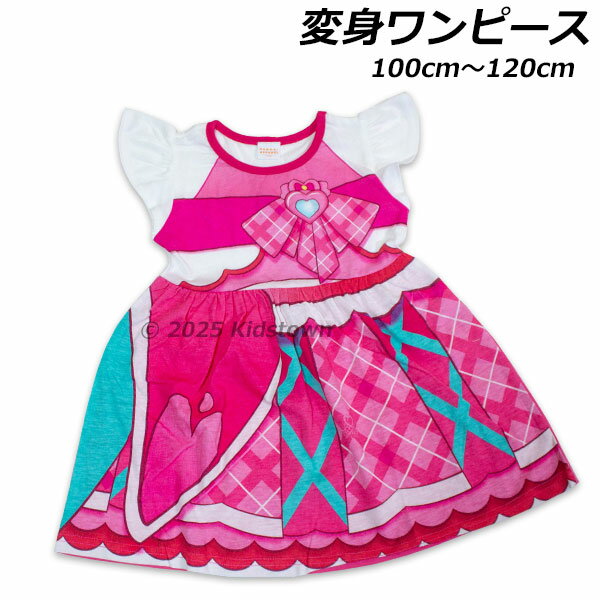 キミとアイドルプリキュア 変身ワンピース キュアアイドル 子供服 シャツ 半袖 ワンピース なりきり プリキュア 2025年のサムネイル