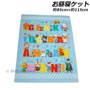 送料無料 アンパンマン お昼寝ケット 241022BL ローマ字柄 約85×115cm タオルケット おひるね タオル 2025年