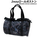 ジュラシックワールド 2Way ロールボストン ショルダー付き 約H205×W310×D205mm プールバッグ スイムバッグ 恐竜 JURASSIC WORLD 2025年