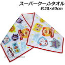 アンパンマン スーパークールタオル 総柄 フチ枠赤 約20×60cm super cool towel 冷感タオル ひんやりタオル 2025年(3)