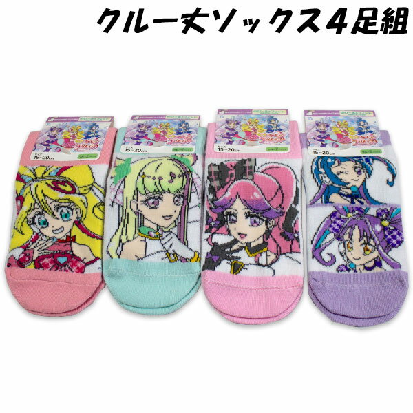プリティ クルー丈 ソックス 20足セット 【公式通販】