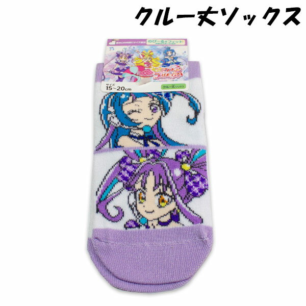 キミとアイドルプリキュア クルー丈ソックス キュアウインク＆キュアキュンキュン柄 15-20cm 靴下 ソックス プリキュア 2025年 6月発売のサムネイル
