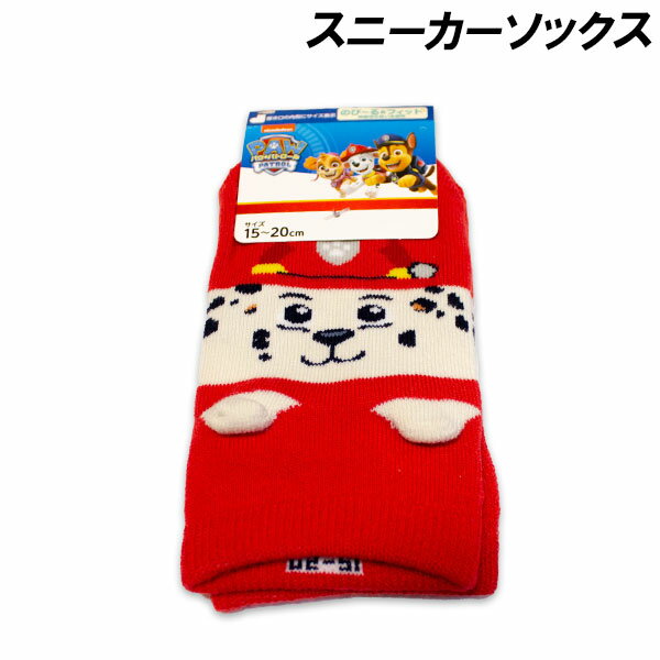 パウ・パトロール スニーカーソックス マーシャルパペット柄 15-20cm ソックス 靴下 PAW PATROL 2025年秋冬のサムネイル
