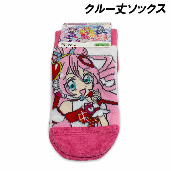 キミとアイドルプリキュア クルー丈ソックス アイドル柄 アイドルハートリボンスタイル 15-20cm 靴下 ソックス プリキュア 2025年秋冬のサムネイル