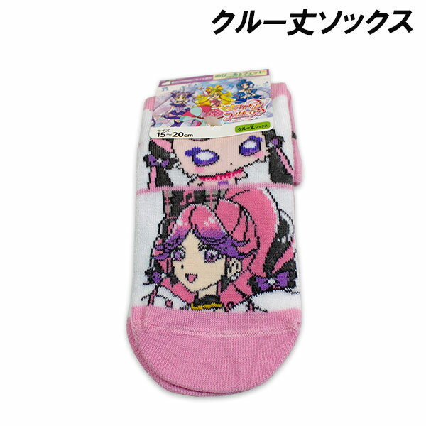 キミとアイドルプリキュア クルー丈ソックス キッス＆メロロン柄 15-20cm 靴下 ソックス プリキュア 2025年秋冬のサムネイル