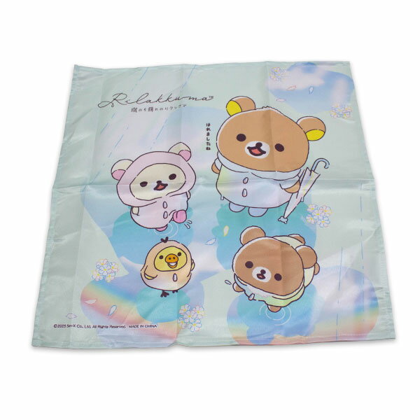 送料無料 リラックマ ランチクロス 3枚組 約43×43cm ナフキン Rilakkuma 2025-2026年