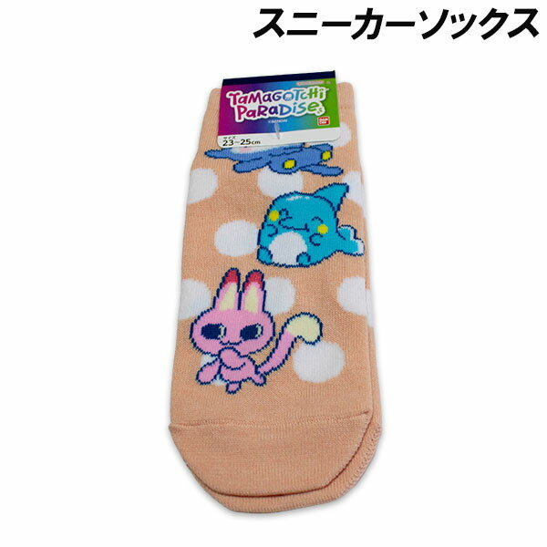 たまごっち スニーカーソックス たまごっちパラダイス御三家ドット柄 19-24cm 23-25cm  ...