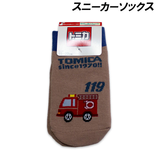 Rakuten - トミカ スニーカーソックス 消防車柄 15-20cm 靴下 ソックス くつした tomica 2026年