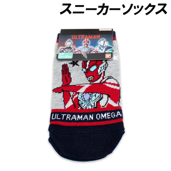 Rakuten - ウルトラマンオメガ スニーカーソックス オメガ柄 15-20cm ソックス 靴下 ウルトラマン 2026年