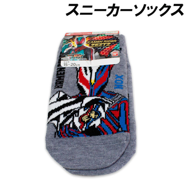 Rakuten - 仮面ライダーゼッツ スニーカーソックス ノクス柄 15-20cm 靴下 ソックス くつした 2026年