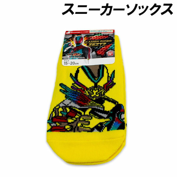仮面ライダーゼッツ スニーカーソックス プラズマブースター柄 15-20cm 靴下 ソックス くつし ...