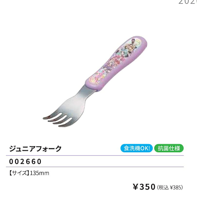名探偵プリキュア ジュニアフォーク 135mm ランチ ステンレススチール 食器 弁当 プリキュア 2026年