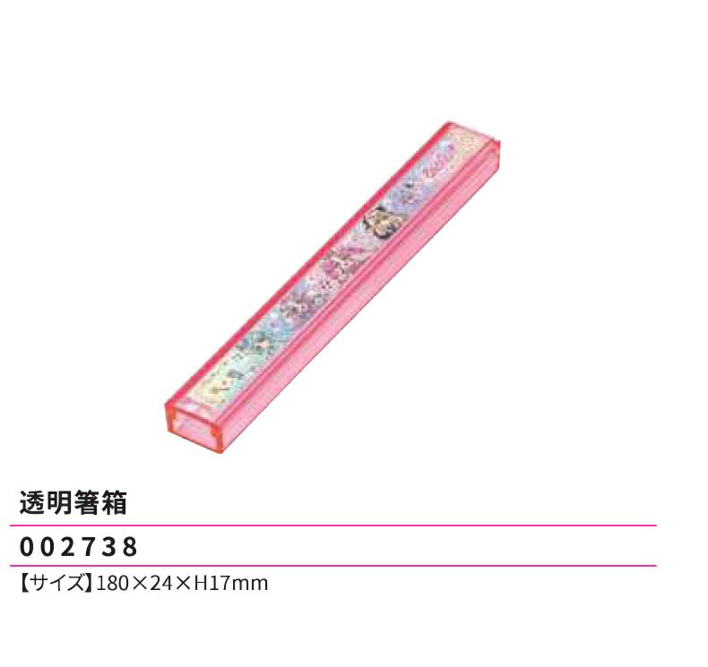 Chopsticks and Case - 名探偵プリキュア 透明箸箱 180×24×H17mm ケース 食器 弁当 ランチ プリキュア 2026年