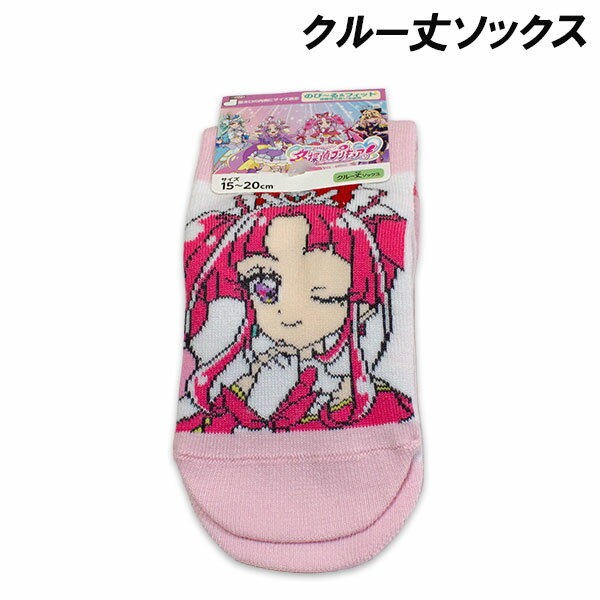 Rakuten - 名探偵プリキュア クルー丈ソックス キュアミスティック柄 15-20cm 靴下 ソックス クルー プリキュア 2026年