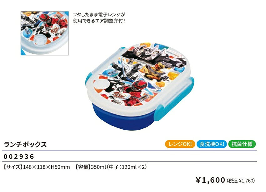 超宇宙刑事ギャバン インフィニティ 俵型 ランチボックス 350ml 弁当箱 おべんとう 弁当 容器 べんとうばこ ランチ PROJECT R.E.D. 2026年
