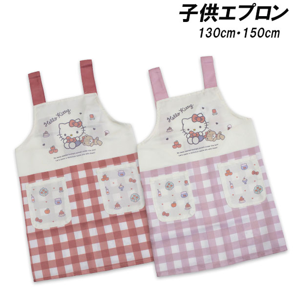 楽天市場】キティ（キッズ用エプロン｜エプロン・三角巾）：配膳用品