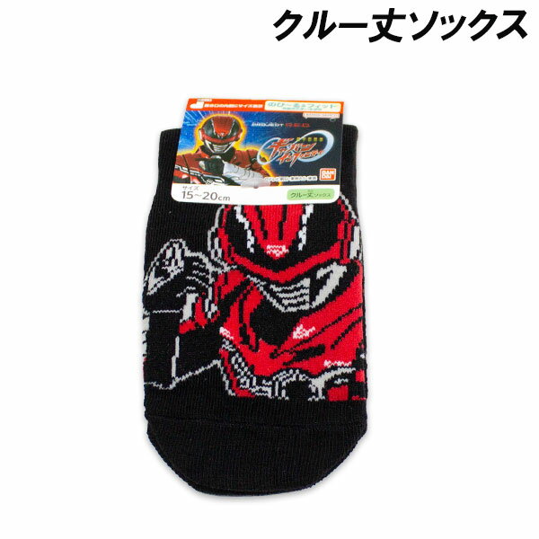 Rakuten - 超宇宙刑事ギャバン インフィニティ クルー丈ソックス インフィニテイ柄 15-20cm 靴下 ソックス くつした 2026年
