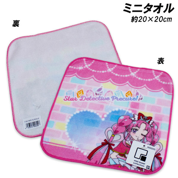 Rakuten - 名探偵プリキュア ミニタオル キュアミスティック柄 約20×20cm 綿100％ プチタオル タオルハンカチ ミニタオル プリキュア 2026年