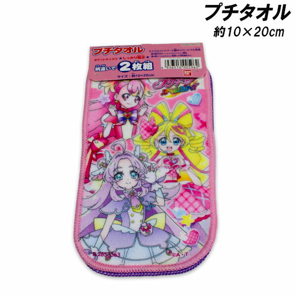楽天市場】プリキュアオールスターズ（タオル・ハンカチ｜ファッション
