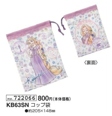 Rakuten - ラプンツェル コップ袋 カップ袋 KB63SN 約205mm×148mm ランチ 巾着 袋 弁当 Rapunzel ディズニー Disney 2026年
